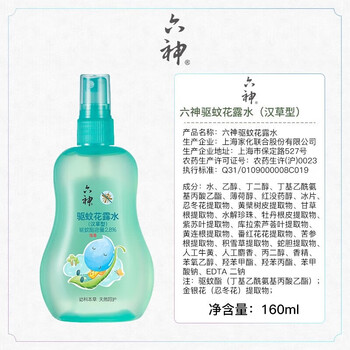 六神 驱蚊花露水(汉草型)160ml 清凉舒爽夏季防蚊 新旧包装