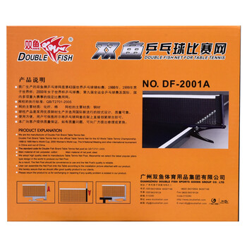 双鱼 乒乓球网架套装含网 乒乓球台球桌网架便携式夹口 2001A-C 双鱼 乒乓球网架套装含网 乒乓球台球桌网架便携式夹口 2001A-C