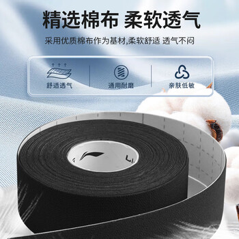 李宁（LI-NING）肌肉贴运动胶带肌内效贴膝盖肌贴脚踝皮肤膜打脚绷带自粘弹性足球