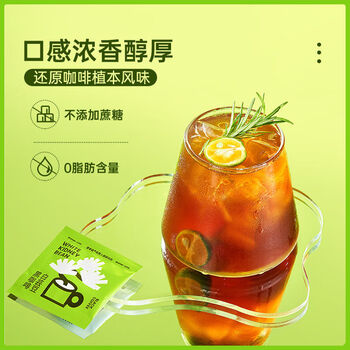 碧翠园 白芸豆黑咖啡粉0脂肪0蔗糖 2g*10杯 速溶冻干咖啡健身熬夜冲饮