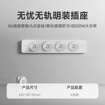 舒享智能轨道插座明装家用超薄模块化厨房电力轨道氛围灯插排智能开关餐边柜插座