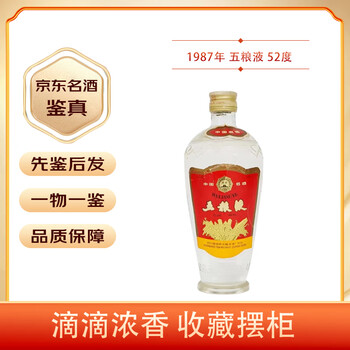 五粮液 2020年製 700ml 52% Amazon.co.jp: 五粮液 (ごりょうえき) 透明瓶 52度 500ml : 食品