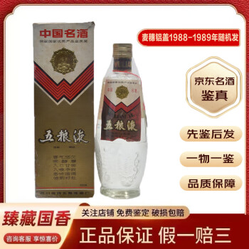 89年五粮液价格报价行情- 京东
