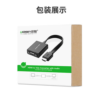 绿联HDMI转VGA转换器 高清视频转接头 适用电脑台式机笔记本盒子PS5连电视显示器投影仪连接线40248