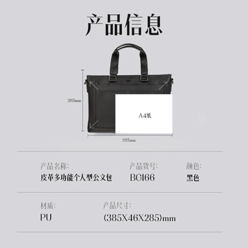 得力(deli)公文包皮革办公手提袋/会议包/事务包/文件包/商务电脑包便携大容量 黑色 