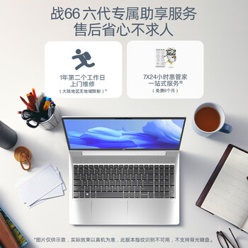 惠普（HP）战66 六代 15.6英寸轻薄笔记本电脑酷睿13代i5 32G 1TB 2.5K高色域 120Hz 办公 AI