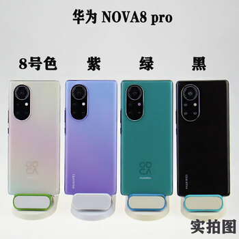 华为nova8手机模型  仿真模型机nova8pro上交可亮屏 nova8 普罗旺斯