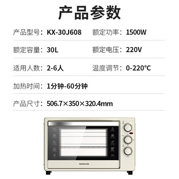 九阳（Joyoung）家用多功能电烤箱 烘焙定时控温30L大容量可视披萨红薯烤炉箱 KX-30J608 白色