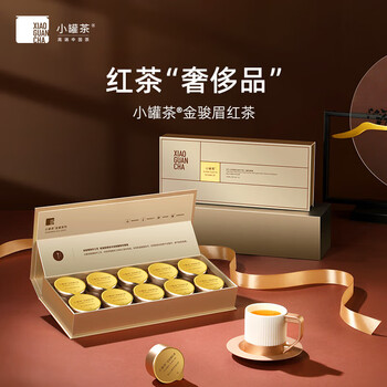 小罐茶 金骏眉红茶 40g(4g*10罐) 金罐 特级茶叶 五重花果香 花果香馥郁