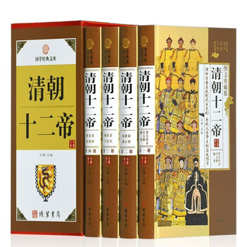 清朝十二帝- 京东