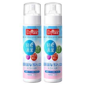 巨奇严选 顽固污渍干洗剂200ml*2瓶免水洗去油渍衣服去油污神器校服净