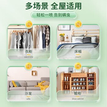 内廷上用青花椒除螨喷雾2瓶装600ml 去螨虫床上免洗免晒家用母婴抑螨喷剂 内廷上用青花椒除螨喷雾2瓶装600ml 去螨虫床上免洗免晒家用母婴抑螨喷剂