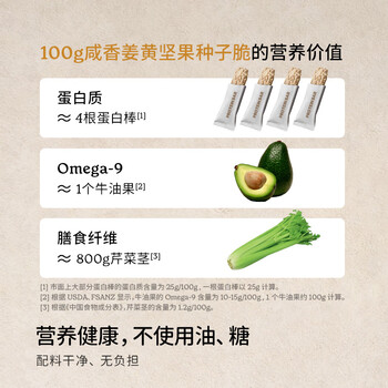 SO ACAI咸香姜黄坚果种子脆烘焙荞麦酸奶碗零食即食无谷物150g