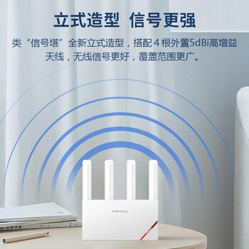 H3C 新华三 NX30路由器千兆Wi-Fi6无线AX3000穿墙家用5G双频办公学习电竞路由游戏加速 H3C 新华三 NX30路由器千兆Wi-Fi6无线AX3000穿墙家用5G双频办公学习电竞路由游戏加速