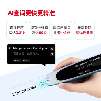 roobo标准版翻译笔靠谱吗？使用反馈如何