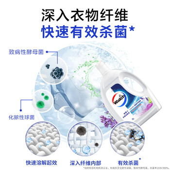 威露士衣物消毒液薰衣草3L 杀菌99.9%除螨内衣衣物除菌液 可配洗衣液用