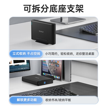 奥睿科(ORICO)移动硬盘底座3.5英寸Type-C硬盘座台式机械硬盘盒SATA串口SSD固态外置盒子外壳 黑色7688C3 奥睿科(ORICO)移动硬盘底座3.5英寸Type-C硬盘座台式机械硬盘盒SATA串口SSD固态外置盒子外壳 黑色7688C3