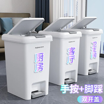 佳帮手脚踏式垃圾桶21.4L双开盖手按脚踏家用加大号厨房专用大容量