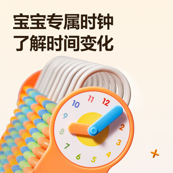 得力(deli)9行儿童计数器学习数学教具学生加减法计算架算术认知计数单位 启蒙算盘文具益智玩具开学礼物橙 得力(deli)9行儿童计数器学习数学教具学生加减法计算架算术认知计数单位 启蒙算盘文具益智玩具开学礼物橙