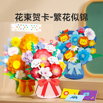 时光学六一花束礼物diy手工花束3束向阳花开系列礼物幼儿园3D立体手工diy小学生送老师礼物手写卡片