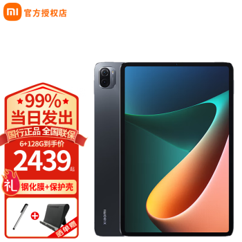 小米（MI） 小米平板5 5Pro11英寸2021新款Mipad办公学习游戏二合一平板电脑 5Pro 6G+128G 黑色 WIFI 官方标配