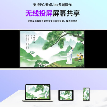 州乙 智慧黑板一体机纳米黑板会议平板一体机智能黑板多媒体教学一体机高清显示屏交互式电子白板 86英寸 州乙 智慧黑板一体机纳米黑板会议平板一体机智能黑板多媒体教学一体机高清显示屏交互式电子白板 86英寸