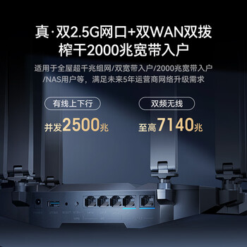 中兴（ZTE）【问天】BE7200Pro+ WiFi7家用无线路由器 双频聚合游戏加速 8颗独立放大器 满血2.5G网口