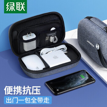 绿联旅行数码收纳包 移动硬盘盒保护包耳机数据线充电器充电宝多功能便携整理硬壳防水抗震 50903
