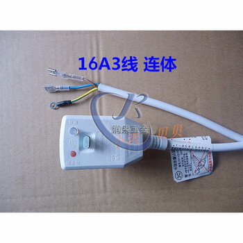 阿诗丹顿电热水器插头开关 电源线 漏电保护器 10a16a储水式配件 16a3