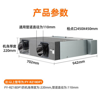 松下（Panasonic）吊顶新风系统 家用中央新风机除颗粒物过滤PM2.5全热交换器空气净化换风机FY-RZ18DP1