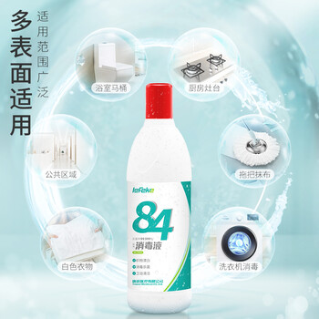 秝客 84消毒液500ml*10漂白剂杀菌衣服地板含氯八四消毒水不含酒精