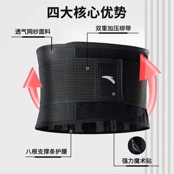 安踏（ANTA）护腰带腰间盘突出医腰肌用劳损运动健身腰带跑步篮球硬拉束腰托