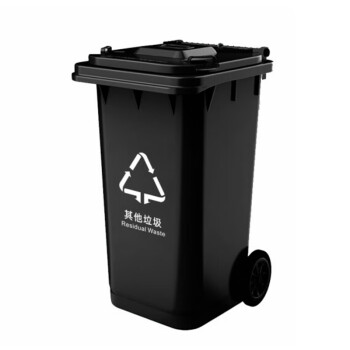 絮实 塑料垃圾桶带轮 挂车 环卫垃圾桶 户外垃圾桶 分类垃圾桶XS-240L（黑灰色）其他垃圾