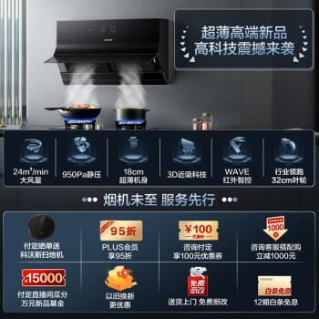 老板油烟机23A0S＋57B8A怎么样，优缺点反馈  ！