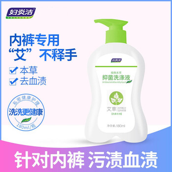 妇炎洁内衣内裤杀菌消毒洗衣液2瓶装