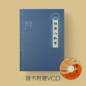 游身八卦掌价格报价行情- 京东