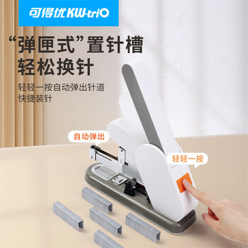 可得优重型省力厚层订书机大号办公订书器大加厚订210页重型订书针钉书机	