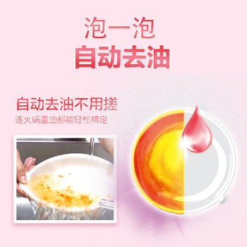 立白果醋洗洁精 石榴醋精华去除果蔬农残去重油食品用 500g*3瓶