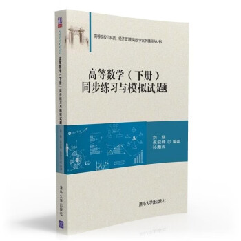 高等数学练习题集型号规格- 京东