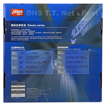 红双喜 乒乓球网架套装含网 P103 专业比赛用附量网尺 红双喜 乒乓球网架套装含网 P103 专业比赛用附量网尺