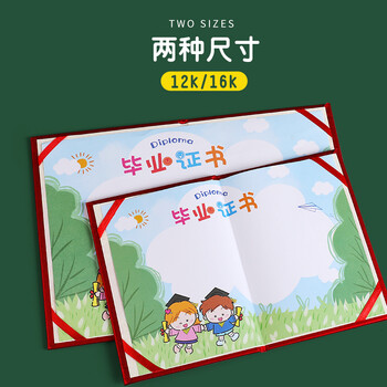 递乐 暑期培训班 毕业季幼儿学生考试季奖状证书 5414毕业证书12K 红色 (5本装)+内页10张 递乐 暑期培训班 毕业季幼儿学生考试季奖状证书 5414毕业证书12K 红色 (5本装)+内页10张