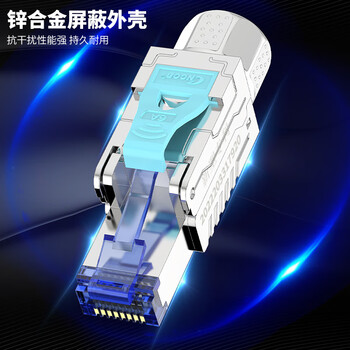 CNCOB 超六类网线水晶头免压【极速万兆】 Cat6a网络免打水晶头 1个装 CN-MD2001P-CIG