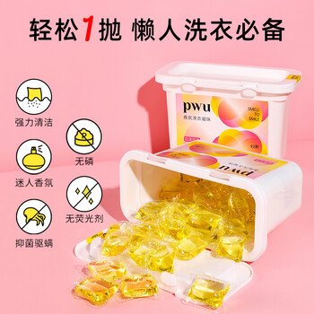 朴物大美PWU洗衣凝珠花漾可可42颗*3盒单腔 除螨抑菌洁净留香三合一浓缩液