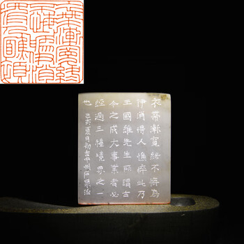 诗酒趁年华石泉篆刻雅品专场