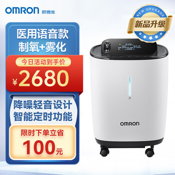 欧姆龙 OMRON 3L升医用制氧机 低噪语音款 老人孕妇家用吸氧氧气机大屏触控 KJR-Y317W(带雾化)