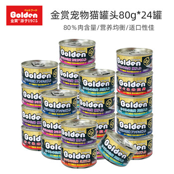 金赏猫罐头 幼猫成猫白肉罐头宠物猫湿粮猫咪貓罐鱼肉罐头进口 金枪鱼白肉+贝柱80g*24罐