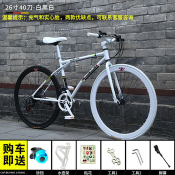 搜航 变速死飞自行车实心胎活飞单车碟刹公路赛山地车学生成年男女 26