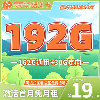中国电信 破冰卡宁夏星卡山东星屠云卡白杨卡木棉卡石榴卡宇飞卡仰望