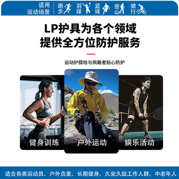 LP788运动护膝髌骨支撑型跑步羽毛球跳绳网球稳固半月板膝盖 加大码 LP788运动护膝髌骨支撑型跑步羽毛球跳绳网球稳固半月板膝盖 加大码