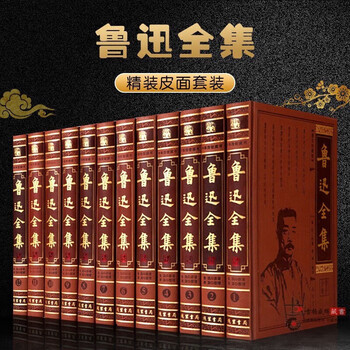 鲁迅全集（全16卷） 鲁迅全集(16) - 京东